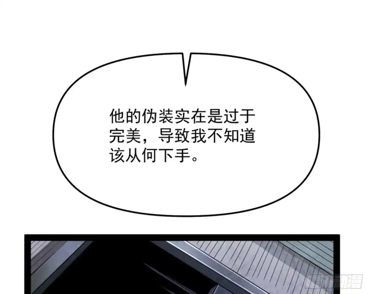 《打爆诸天》让子弹飞一会儿 第71页