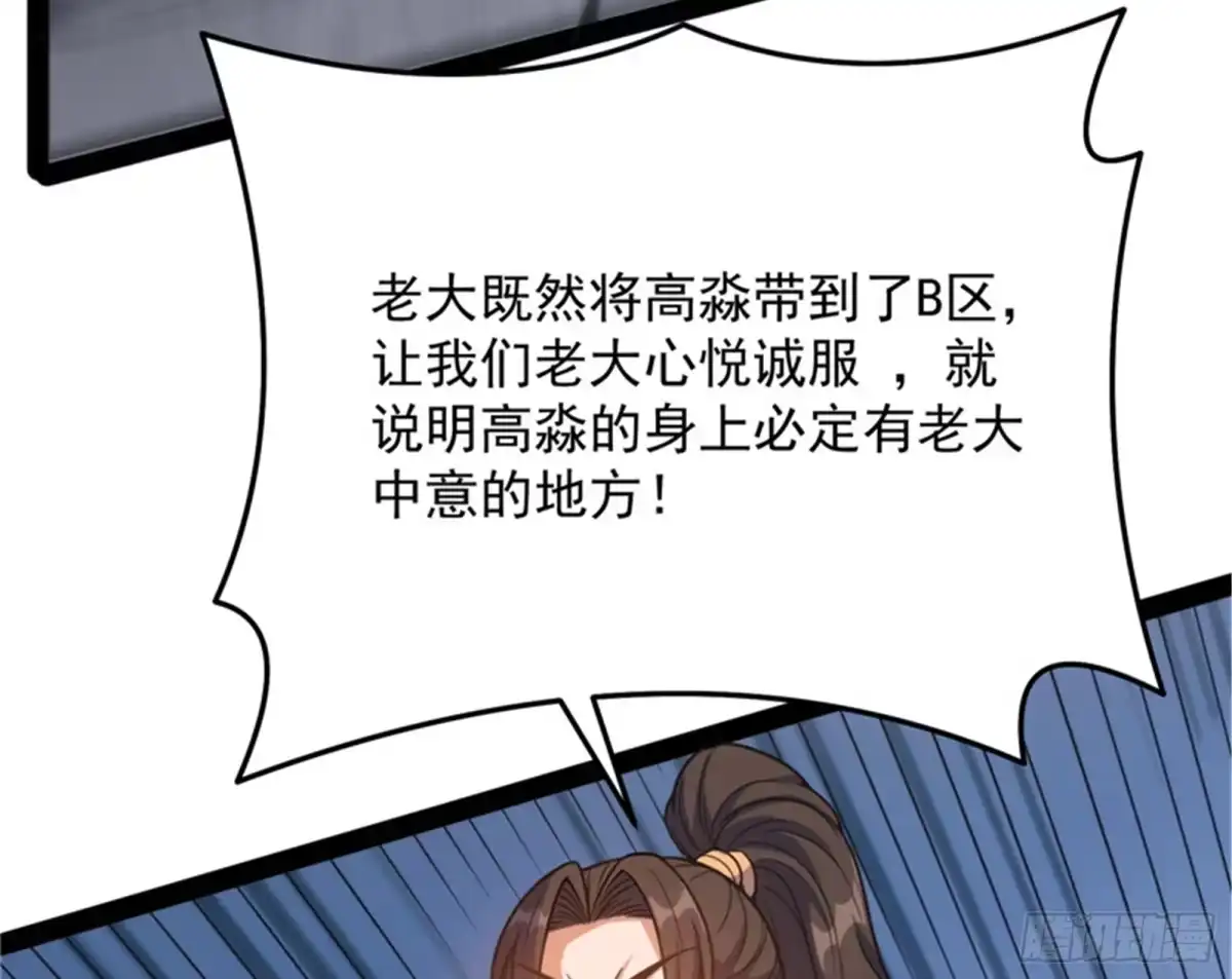 《打爆诸天》让子弹飞一会儿 第98页