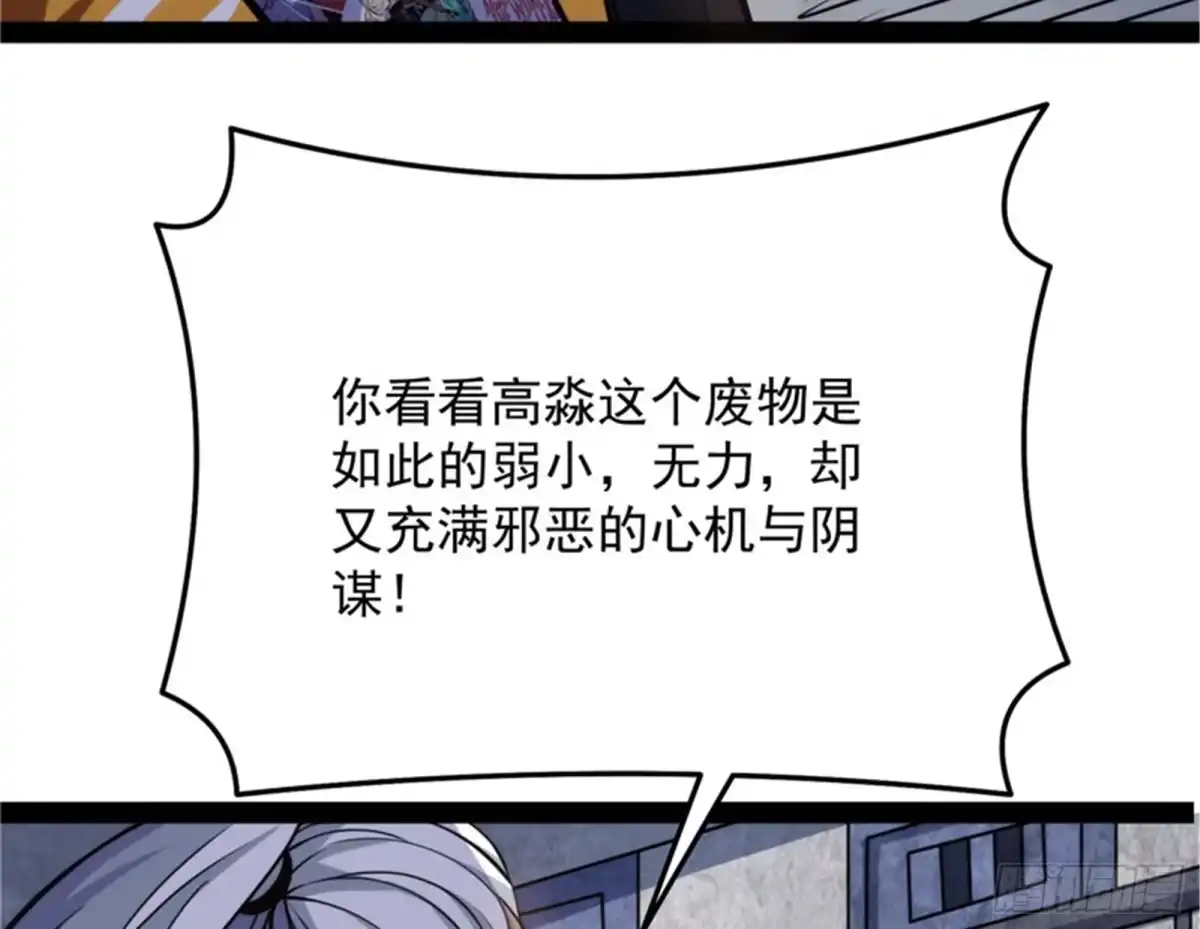 《打爆诸天》让子弹飞一会儿 第106页