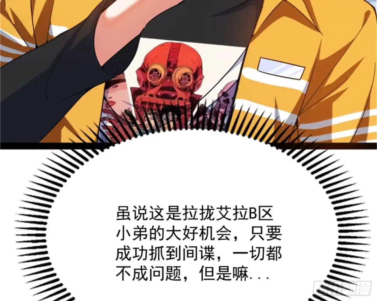 《打爆诸天》让子弹飞一会儿 第77页