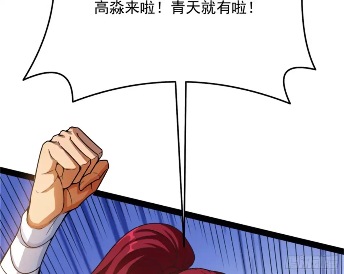 《打爆诸天》让子弹飞一会儿 第90页