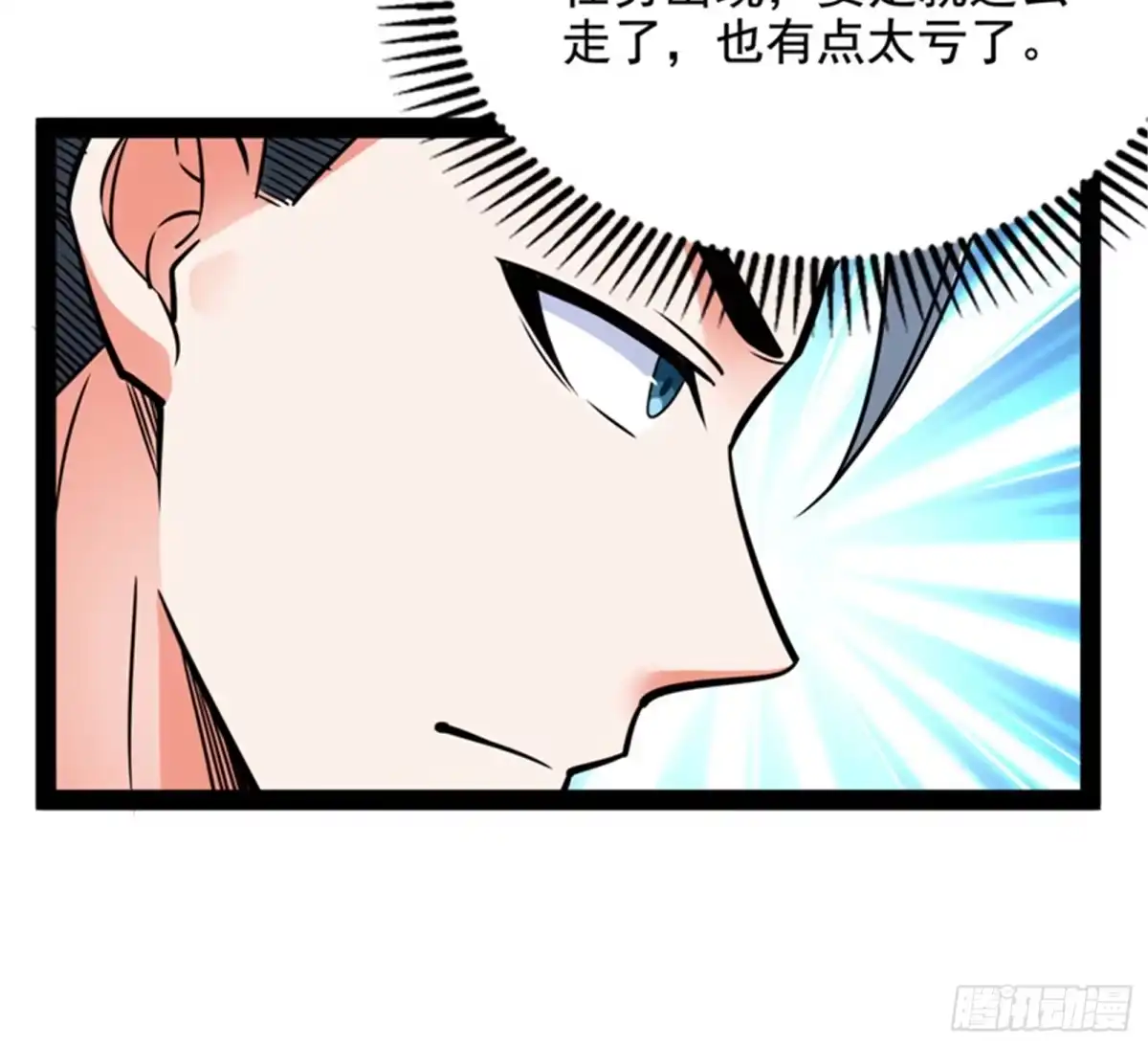 《打爆诸天》让子弹飞一会儿 第7页