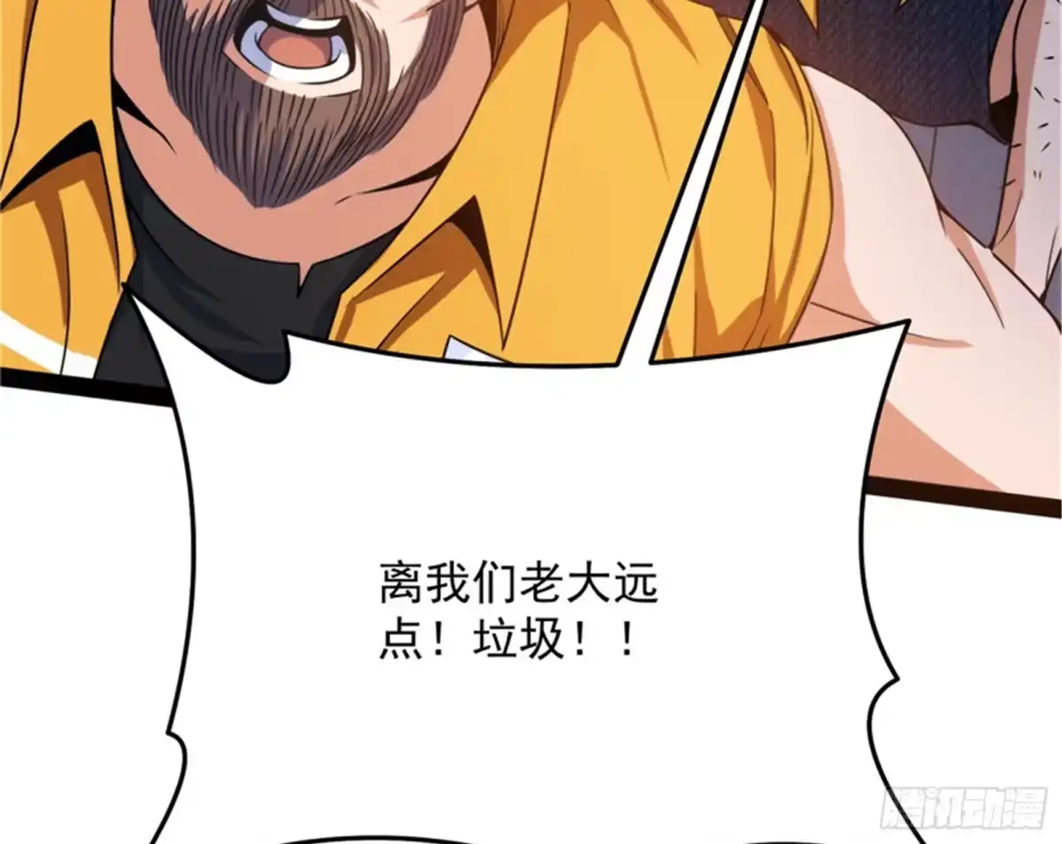 《打爆诸天》让子弹飞一会儿 第95页