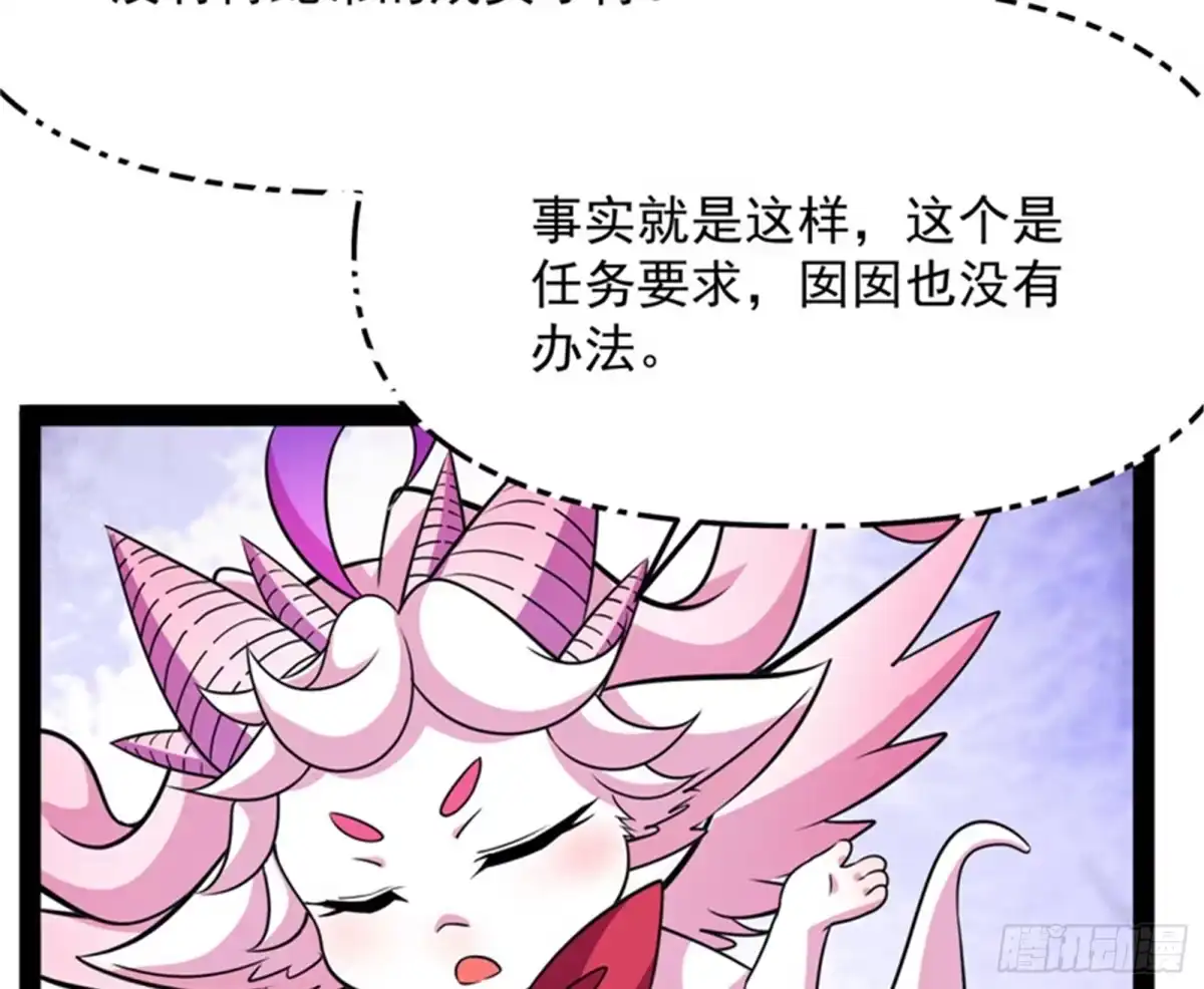 《打爆诸天》让子弹飞一会儿 第39页