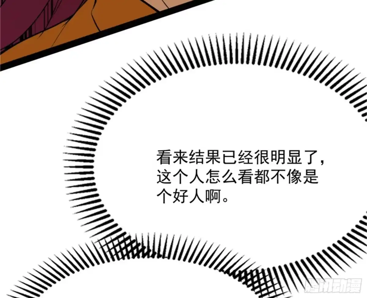 《打爆诸天》让子弹飞一会儿 第121页
