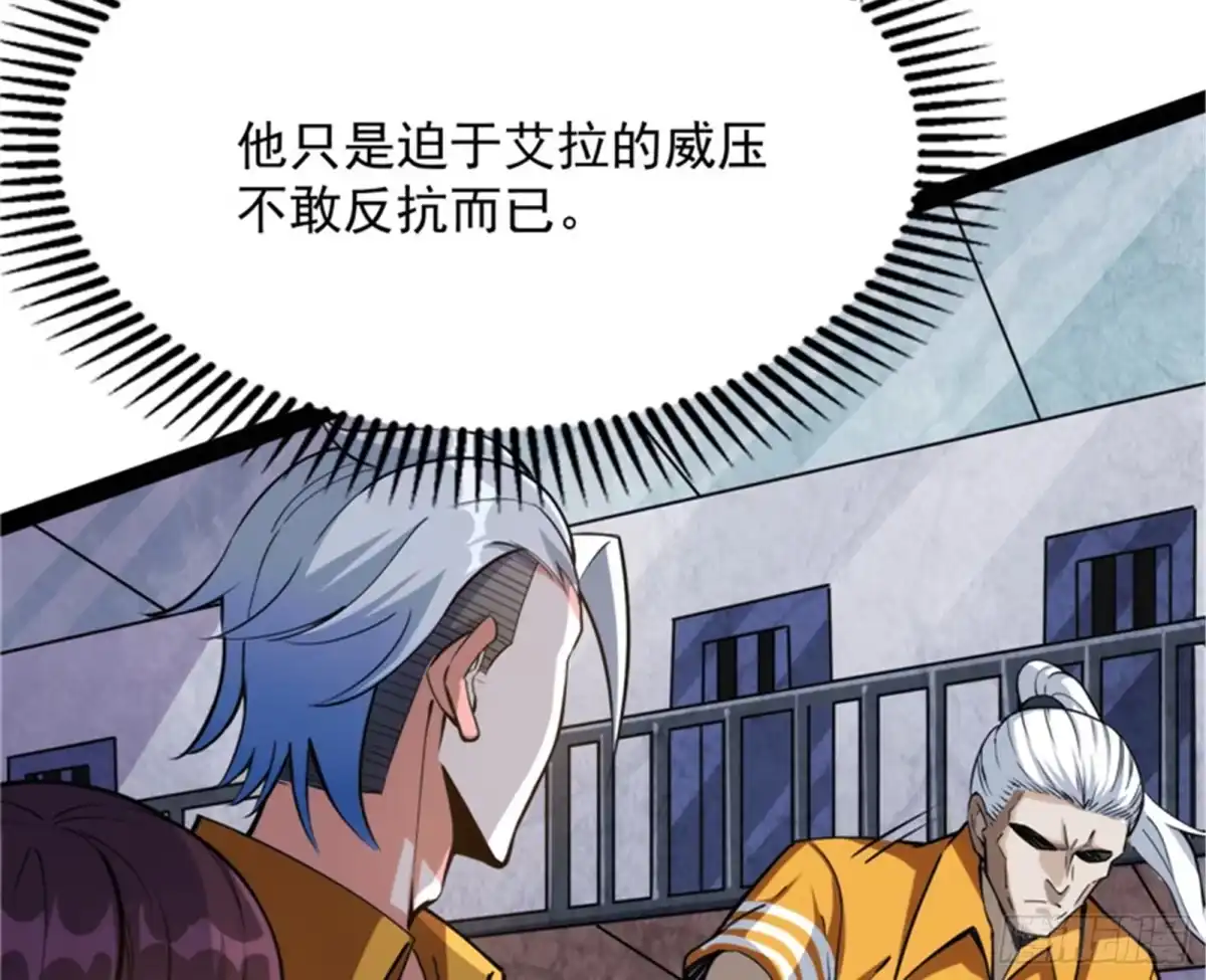 《打爆诸天》让子弹飞一会儿 第122页