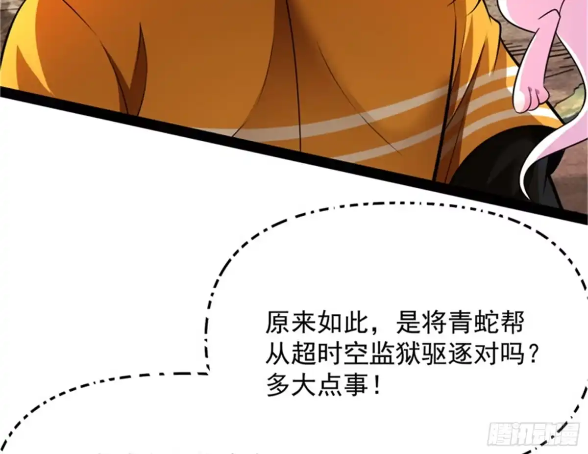 《打爆诸天》让子弹飞一会儿 第31页