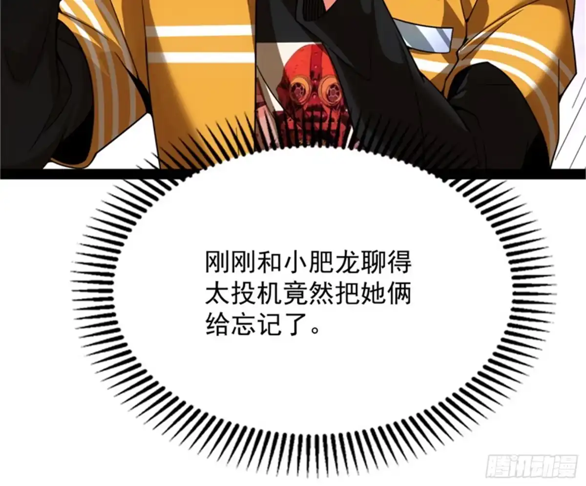 《打爆诸天》让子弹飞一会儿 第54页