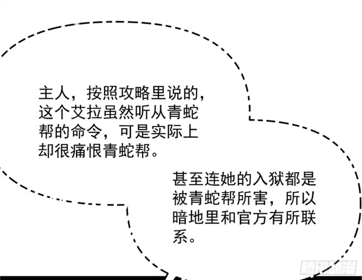 《打爆诸天》让子弹飞一会儿 第23页