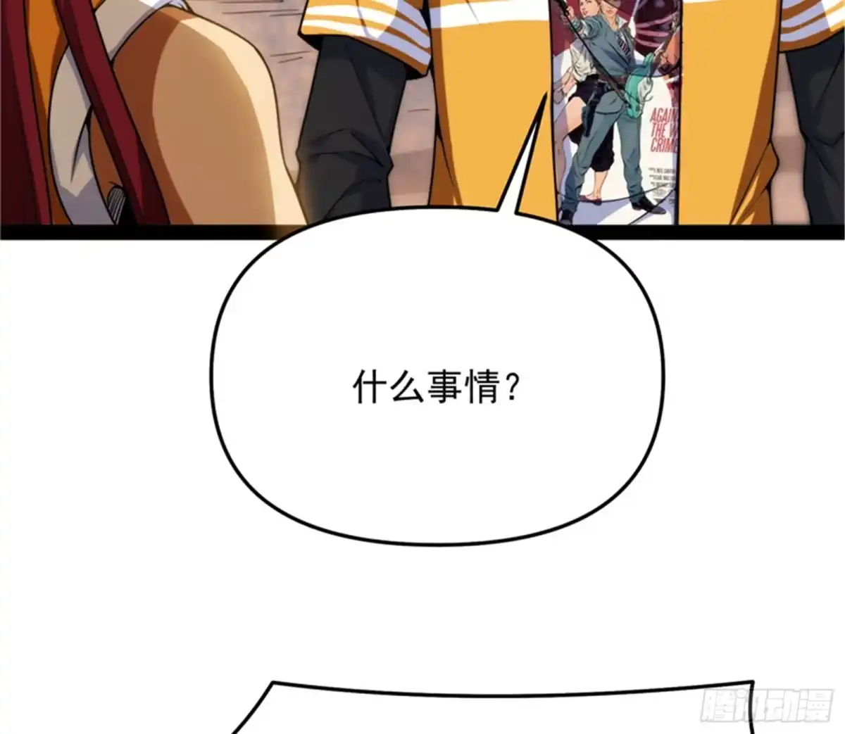 《打爆诸天》让子弹飞一会儿 第67页
