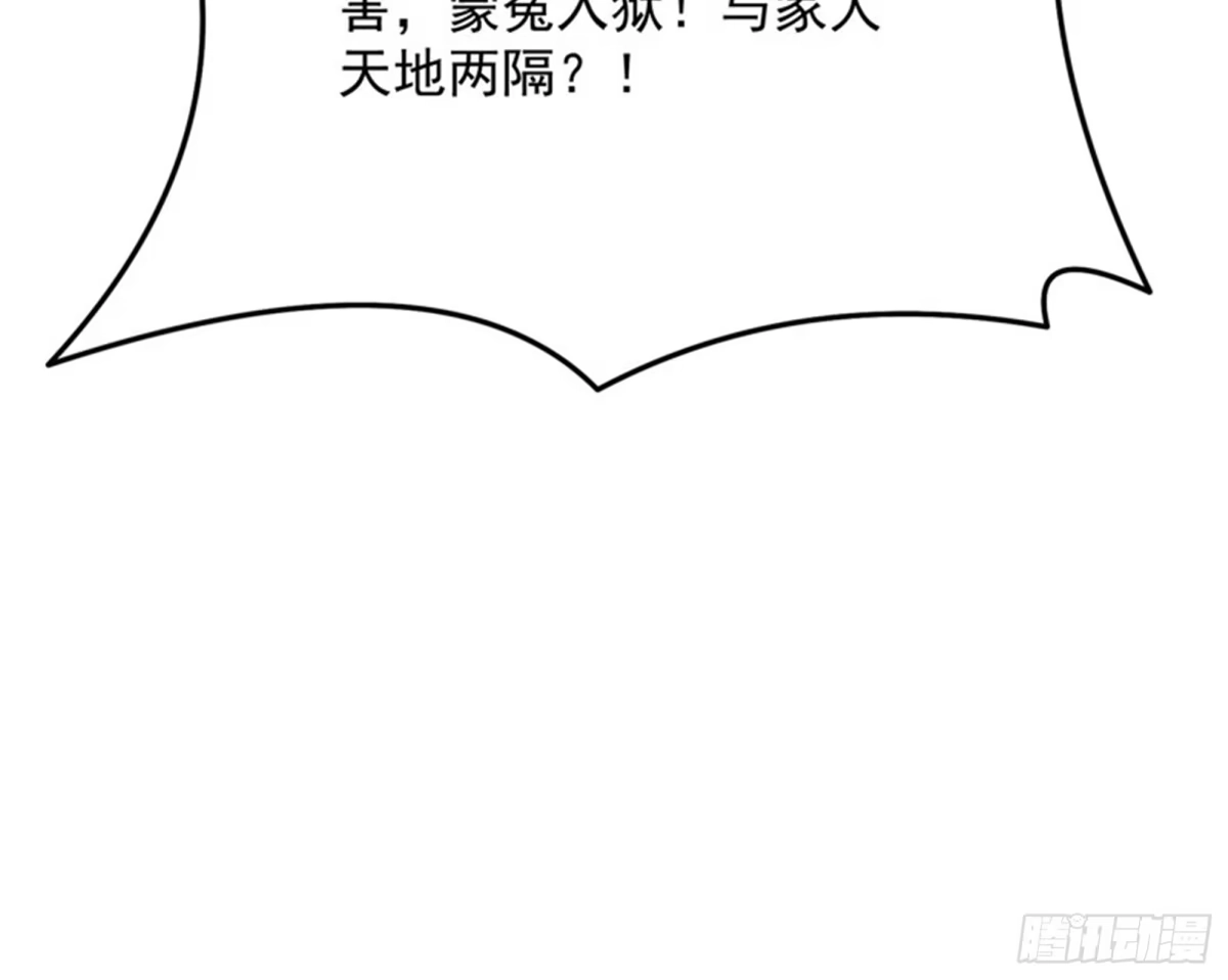 《打爆诸天》让子弹飞一会儿 第86页