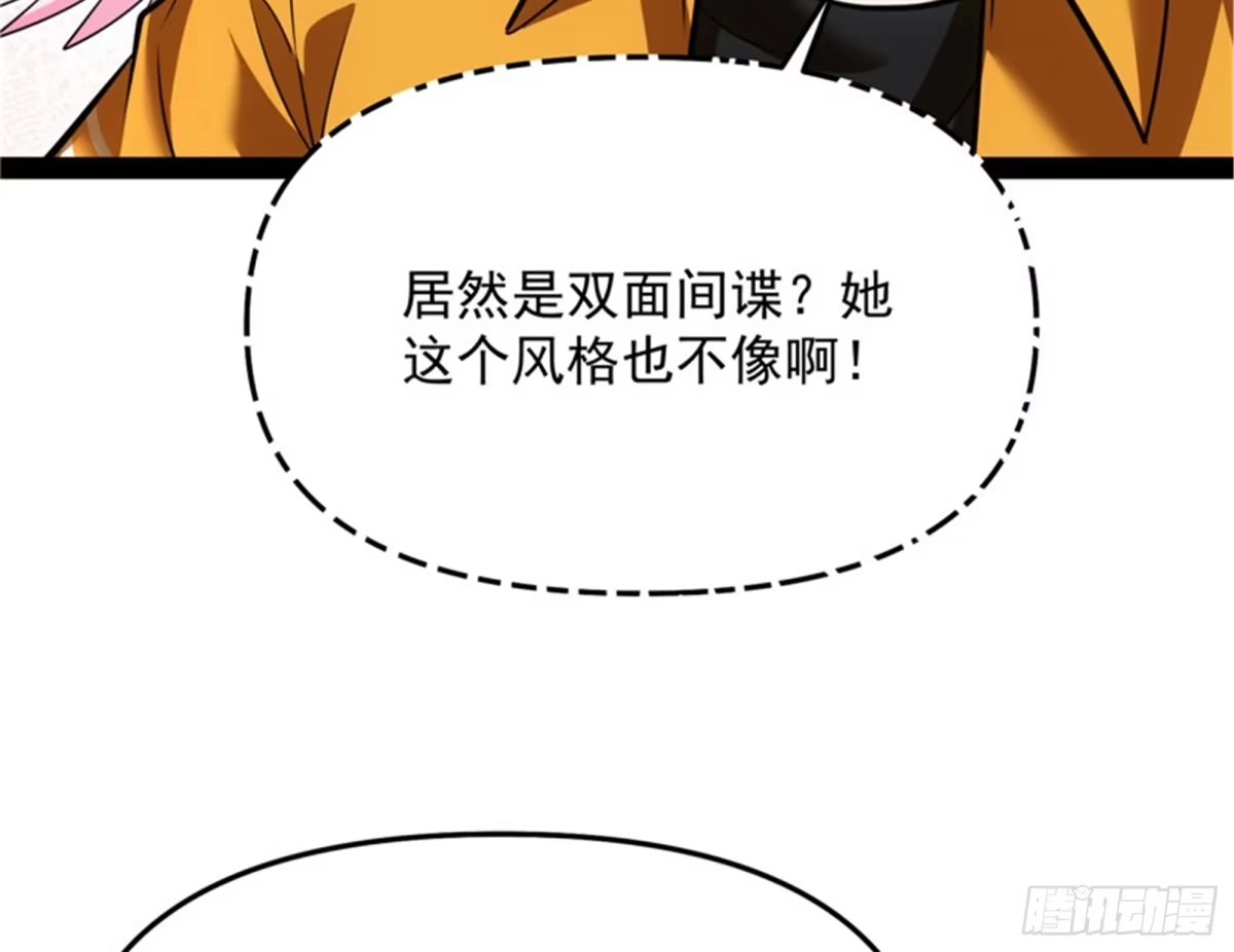 《打爆诸天》让子弹飞一会儿 第25页