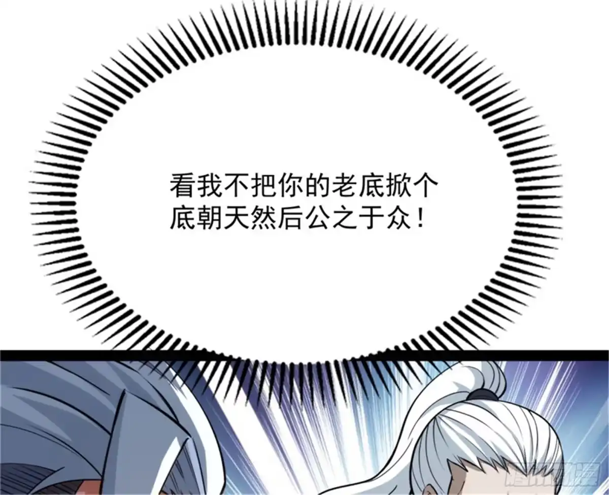 《打爆诸天》让子弹飞一会儿 第124页