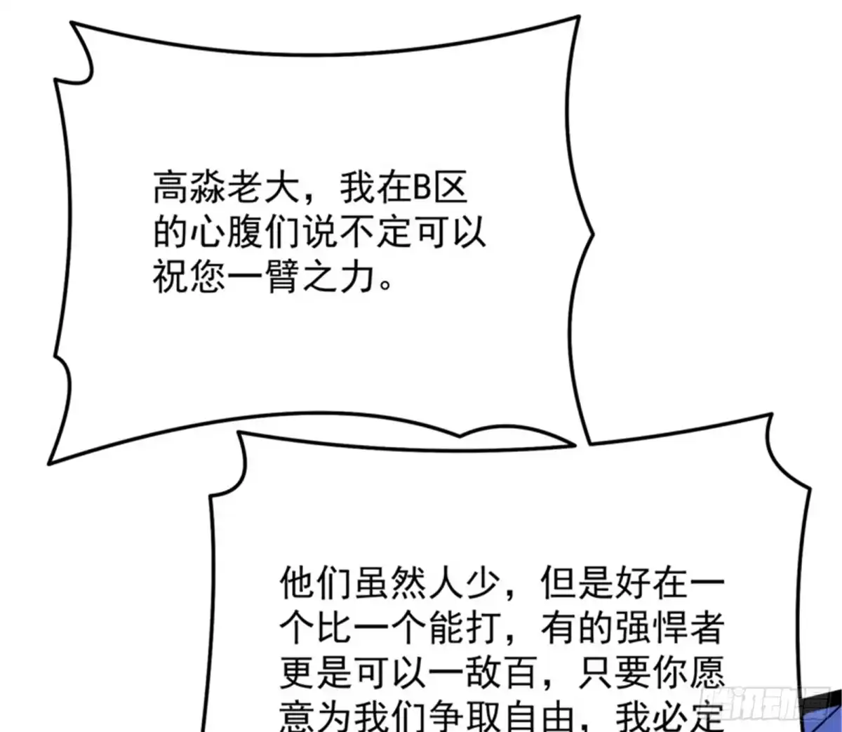《打爆诸天》让子弹飞一会儿 第62页