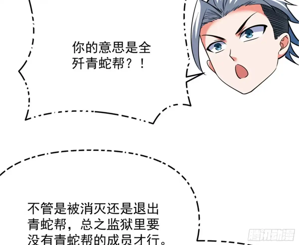 《打爆诸天》让子弹飞一会儿 第38页