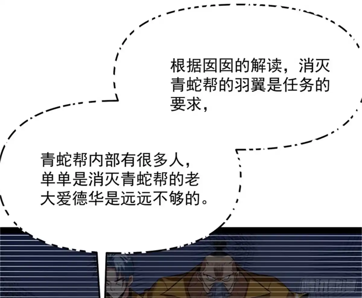 《打爆诸天》让子弹飞一会儿 第35页