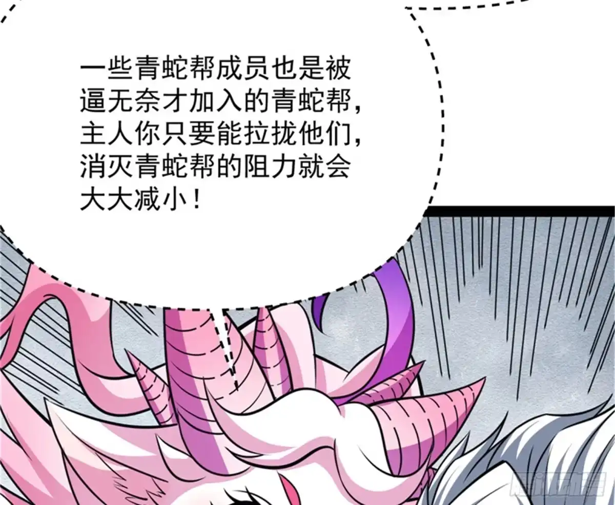 《打爆诸天》让子弹飞一会儿 第44页