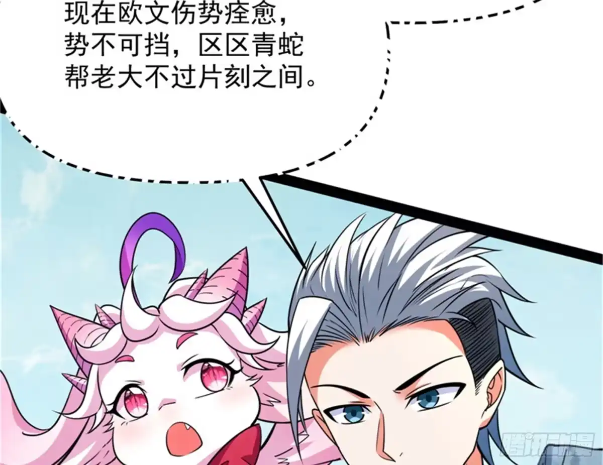 《打爆诸天》让子弹飞一会儿 第32页