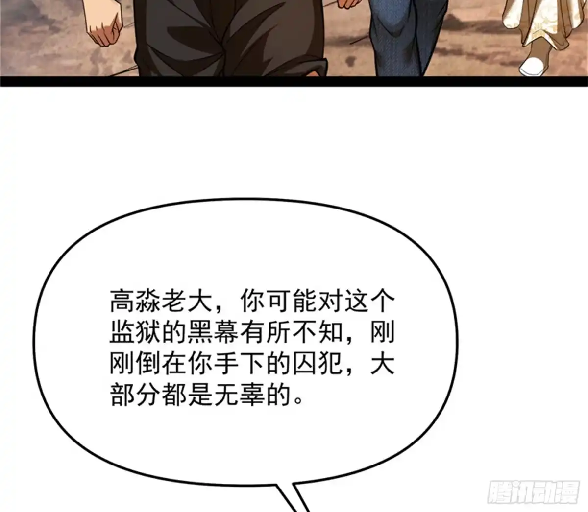 《打爆诸天》让子弹飞一会儿 第15页