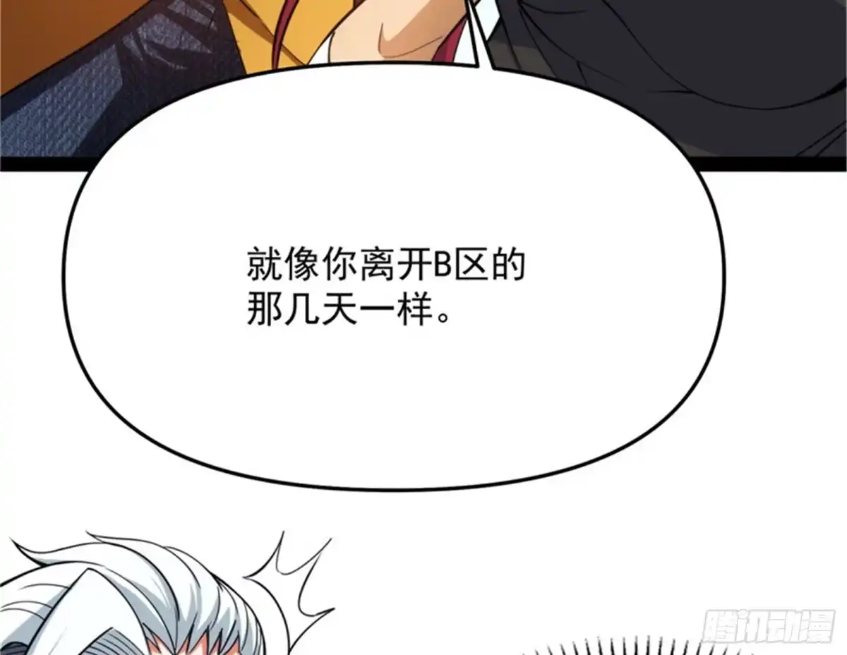 《打爆诸天》让子弹飞一会儿 第111页