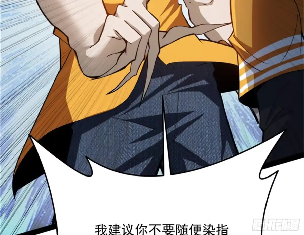 《打爆诸天》让子弹飞一会儿 第115页
