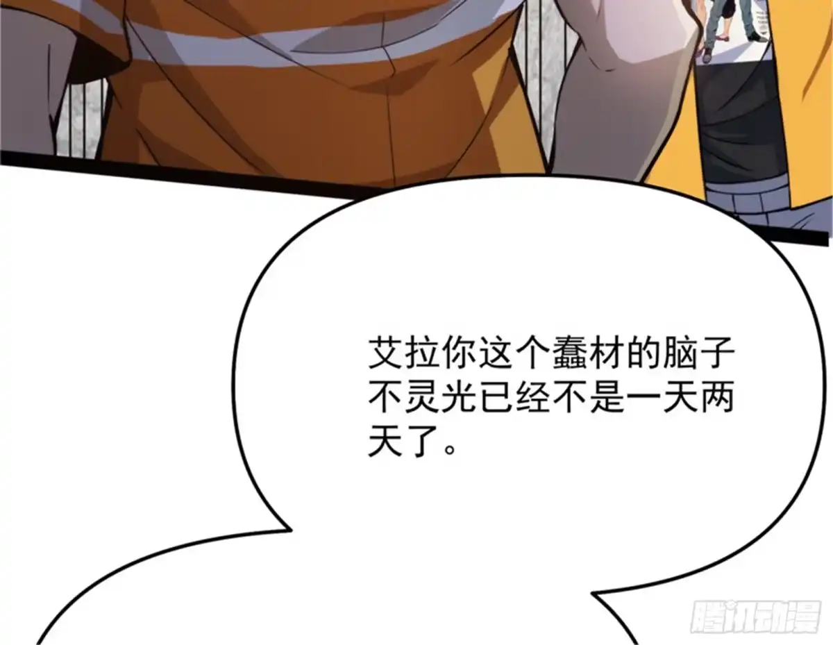 《打爆诸天》让子弹飞一会儿 第108页