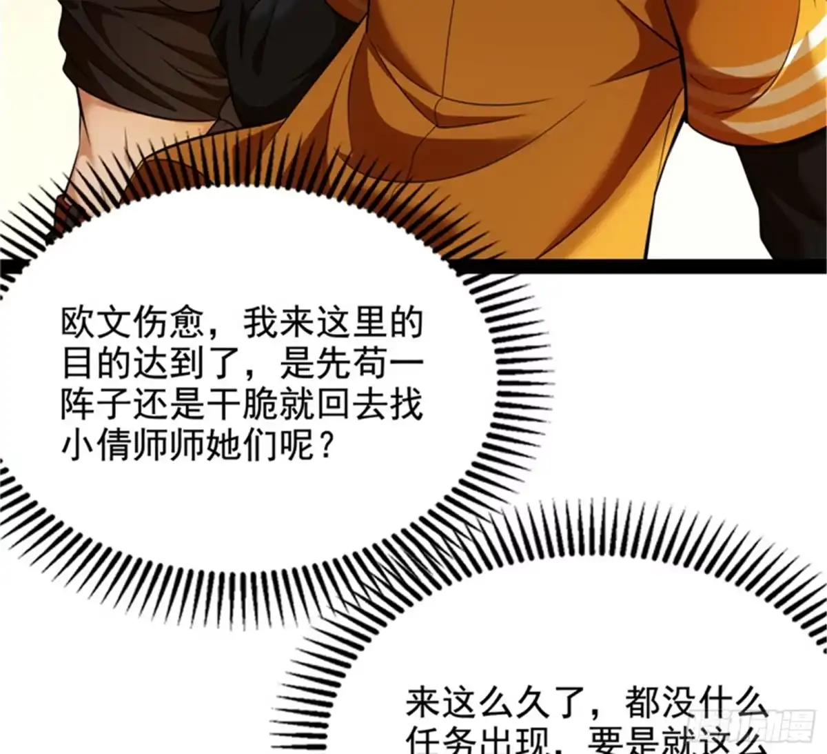 《打爆诸天》让子弹飞一会儿 第6页