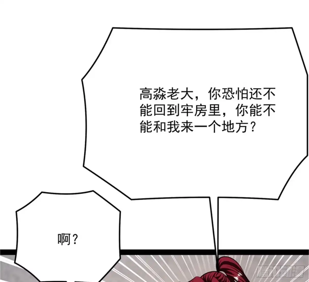 《打爆诸天》让子弹飞一会儿 第8页