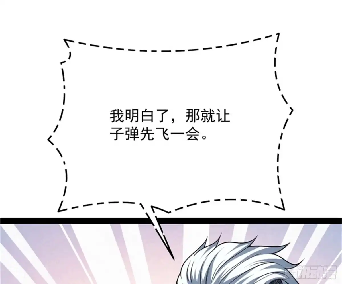 《打爆诸天》让子弹飞一会儿 第47页