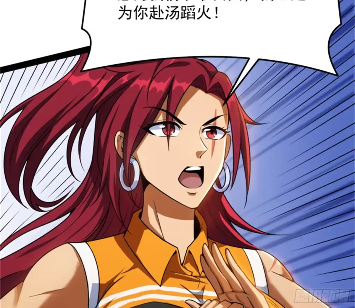 《打爆诸天》让子弹飞一会儿 第63页