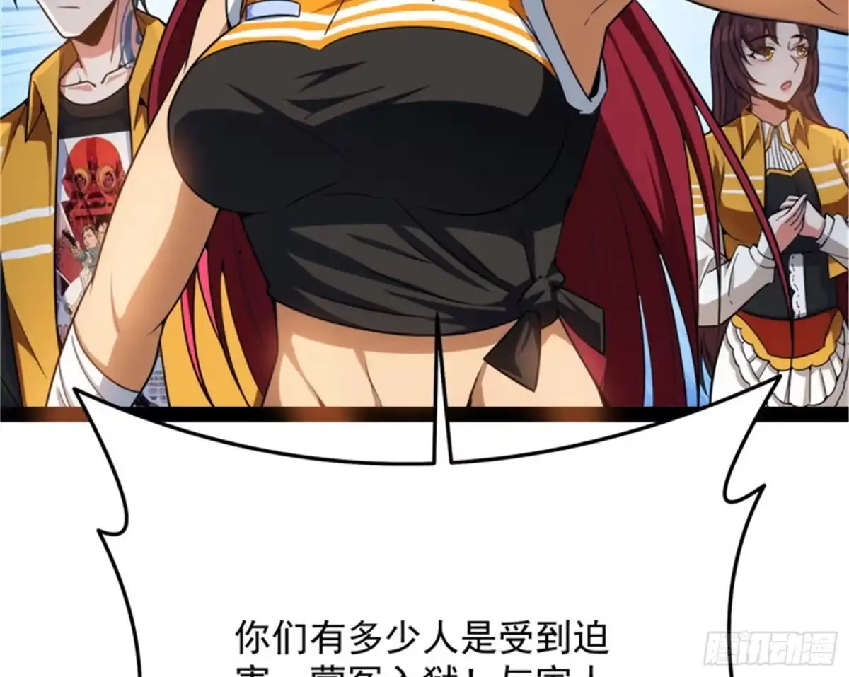 《打爆诸天》让子弹飞一会儿 第85页