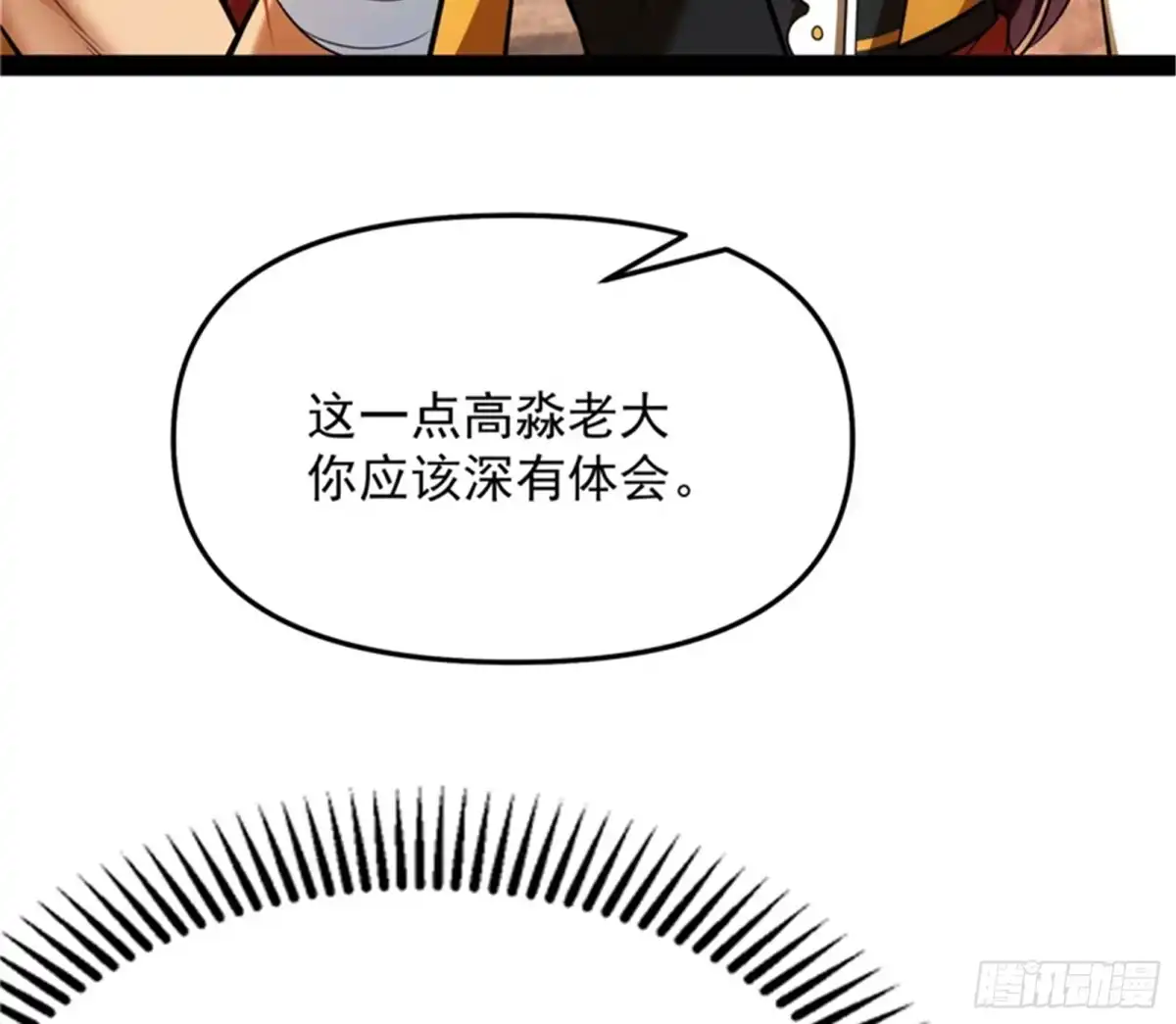 《打爆诸天》让子弹飞一会儿 第19页