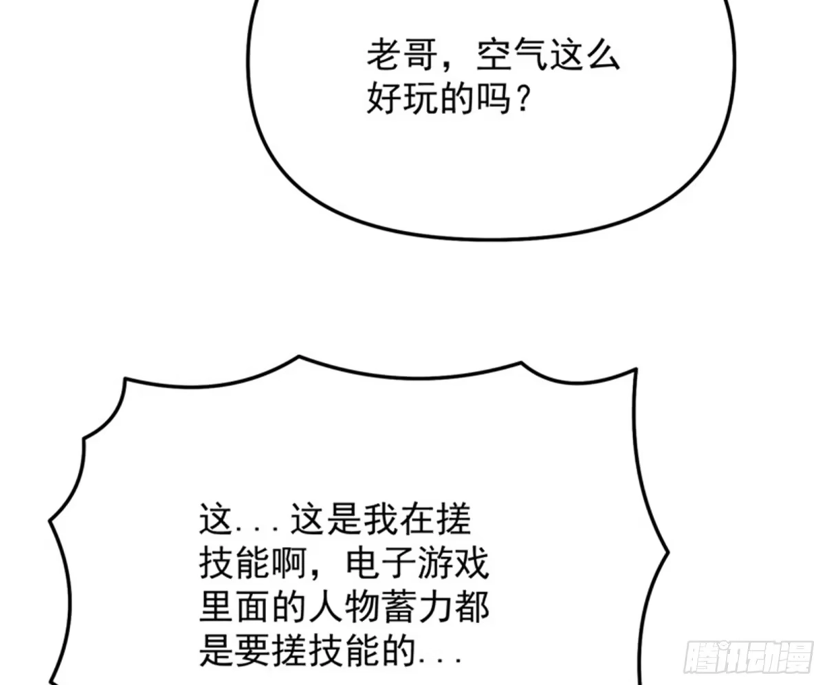 《打爆诸天》让子弹飞一会儿 第52页