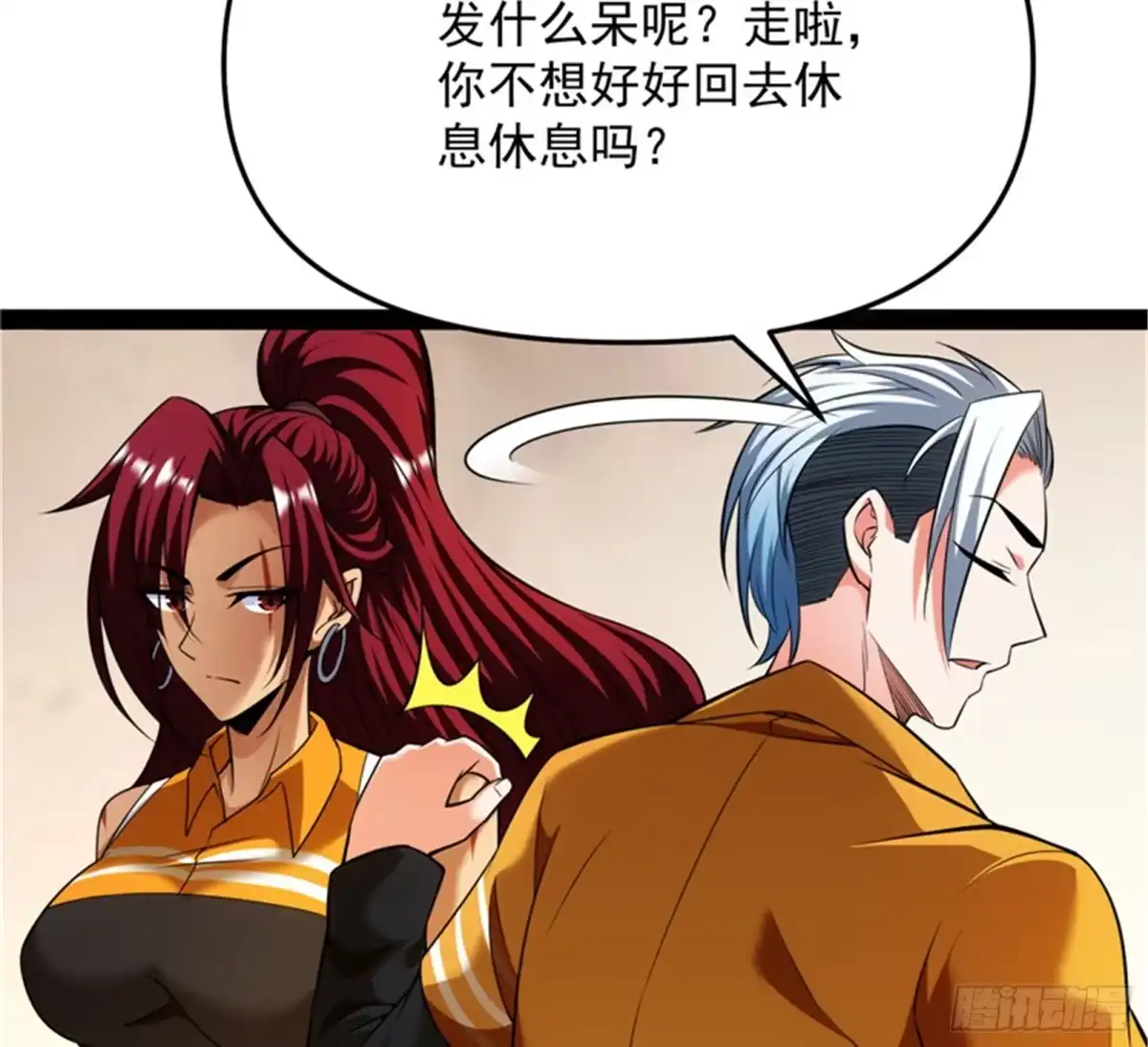 《打爆诸天》让子弹飞一会儿 第5页
