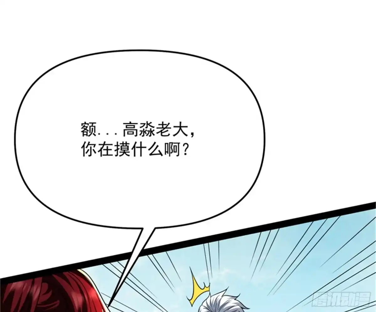 《打爆诸天》让子弹飞一会儿 第50页