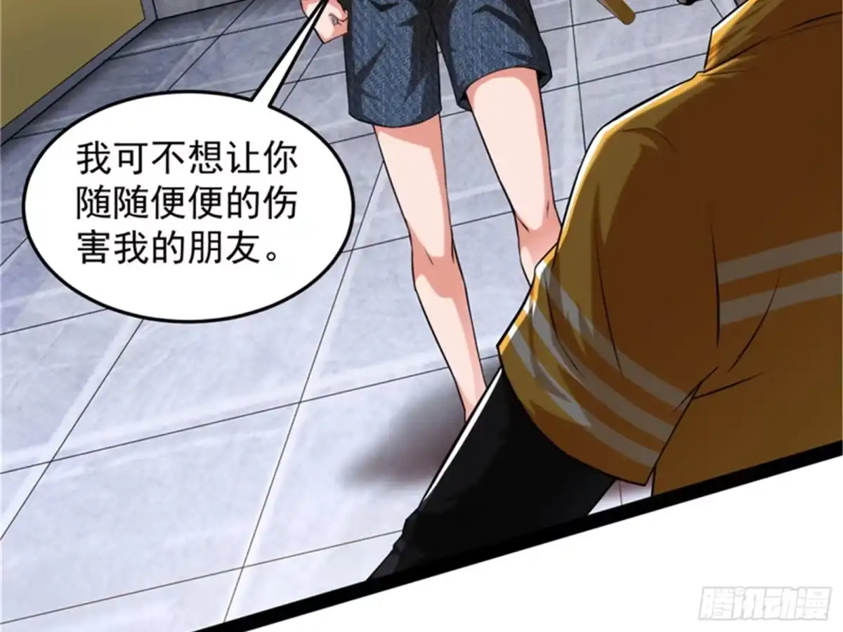 《打爆诸天》公平，公平，还是TM的公平 第52页