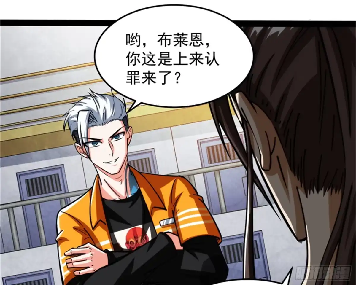 《打爆诸天》公平，公平，还是TM的公平 第79页