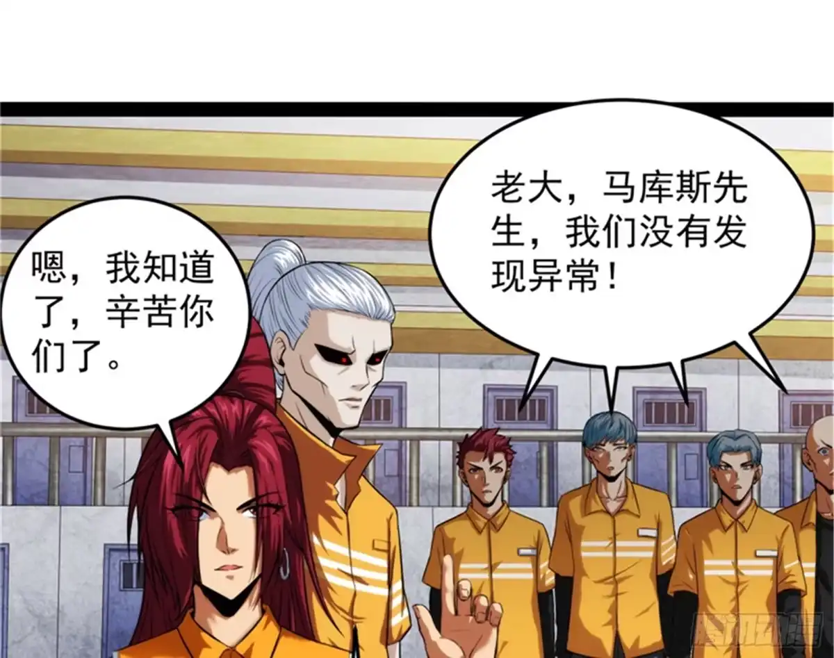 《打爆诸天》公平，公平，还是TM的公平 第71页