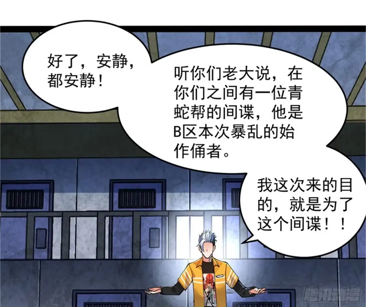 《打爆诸天》公平，公平，还是TM的公平 第13页