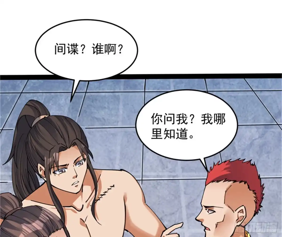 《打爆诸天》公平，公平，还是TM的公平 第15页