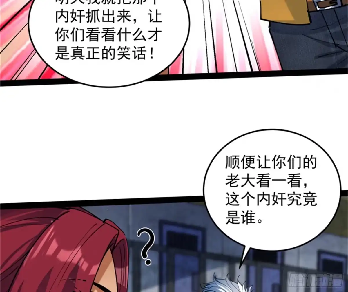 《打爆诸天》公平，公平，还是TM的公平 第19页