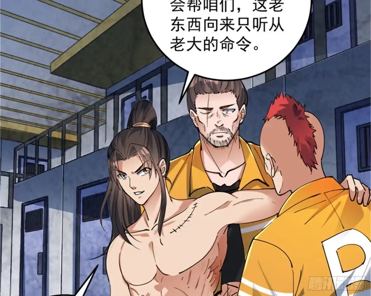 《打爆诸天》公平，公平，还是TM的公平 第33页