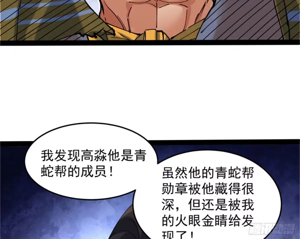 《打爆诸天》公平，公平，还是TM的公平 第38页