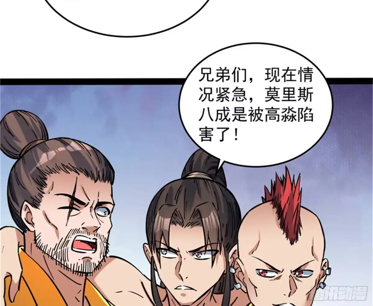 《打爆诸天》公平，公平，还是TM的公平 第29页