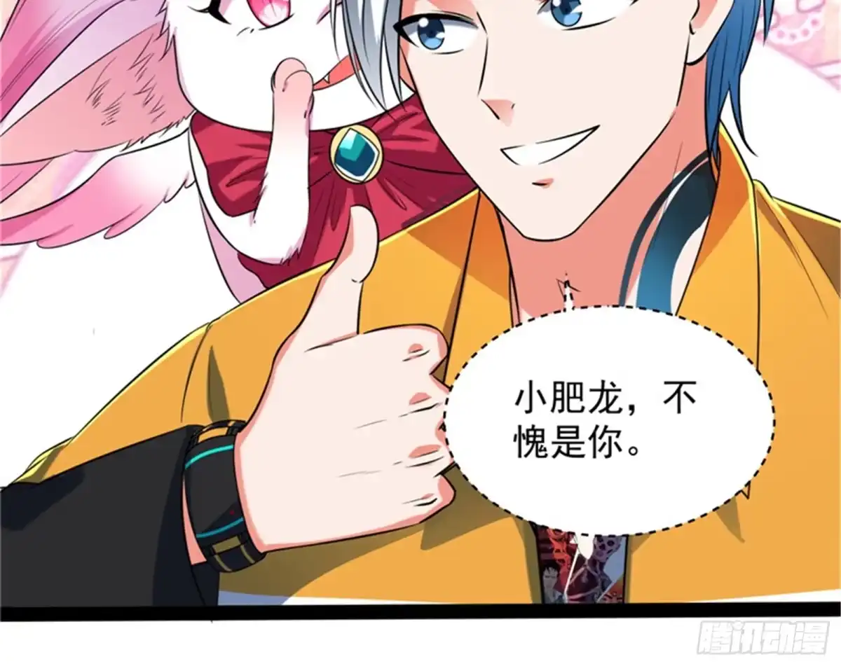 《打爆诸天》公平，公平，还是TM的公平 第12页