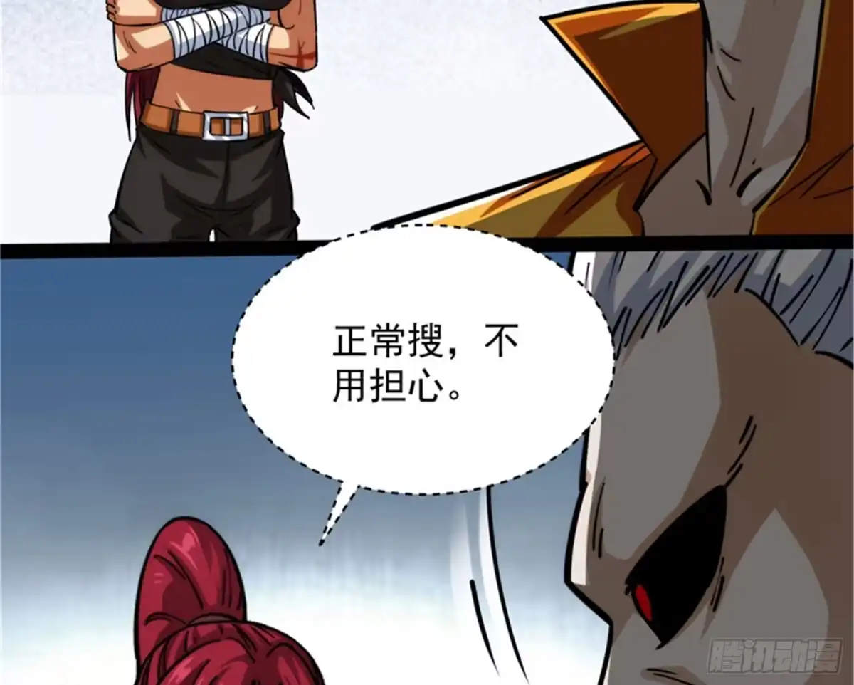 《打爆诸天》公平，公平，还是TM的公平 第83页