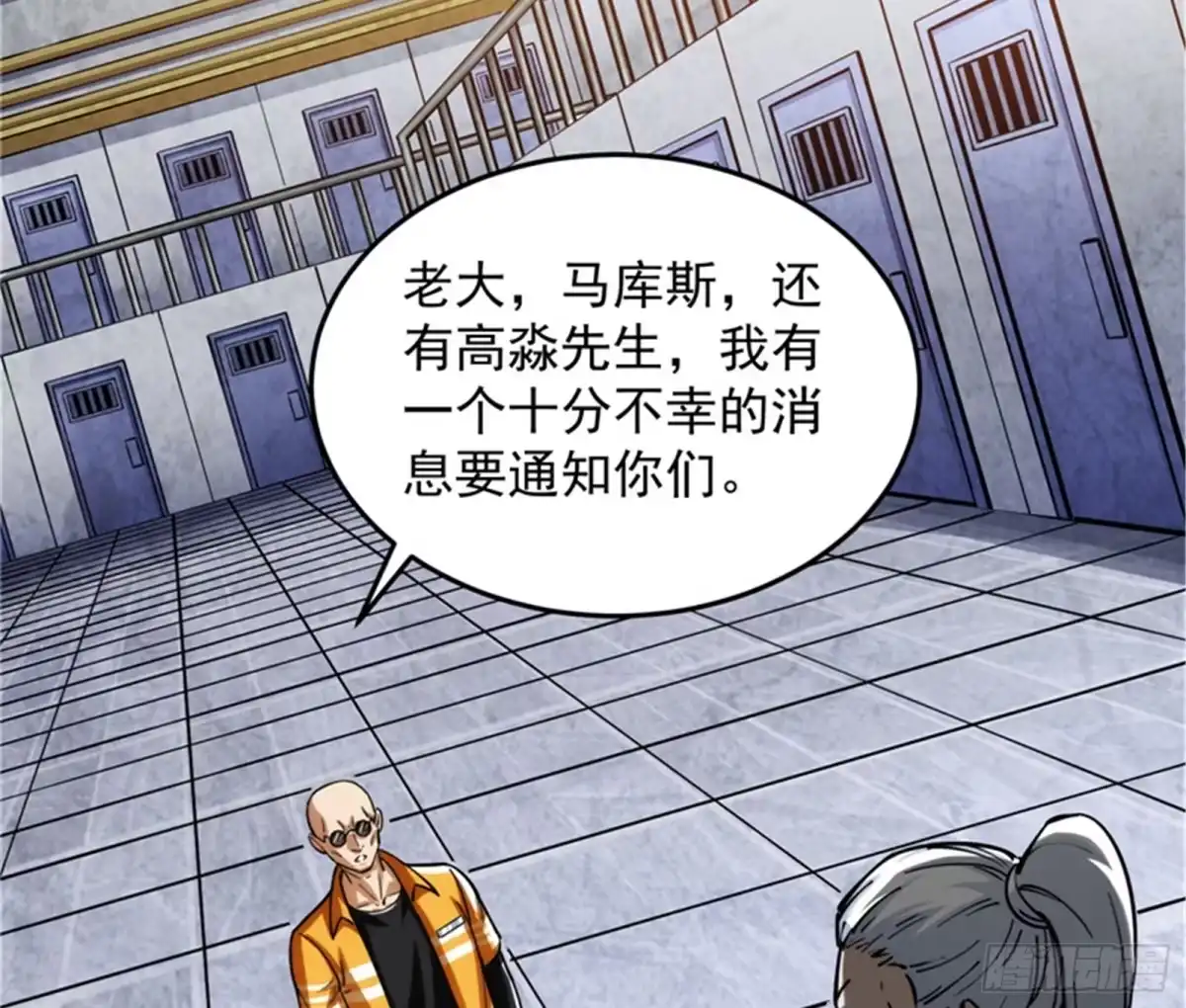 《打爆诸天》公平，公平，还是TM的公平 第95页