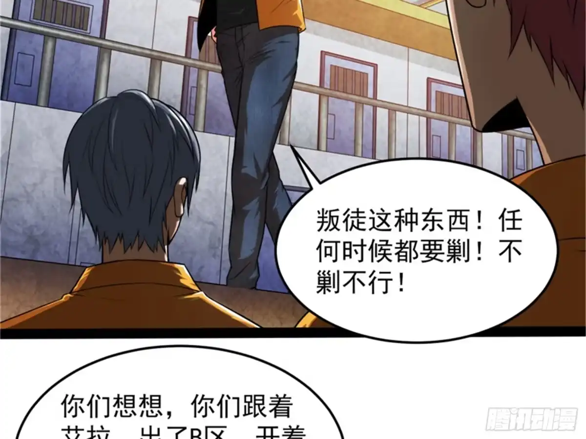 《打爆诸天》公平，公平，还是TM的公平 第62页