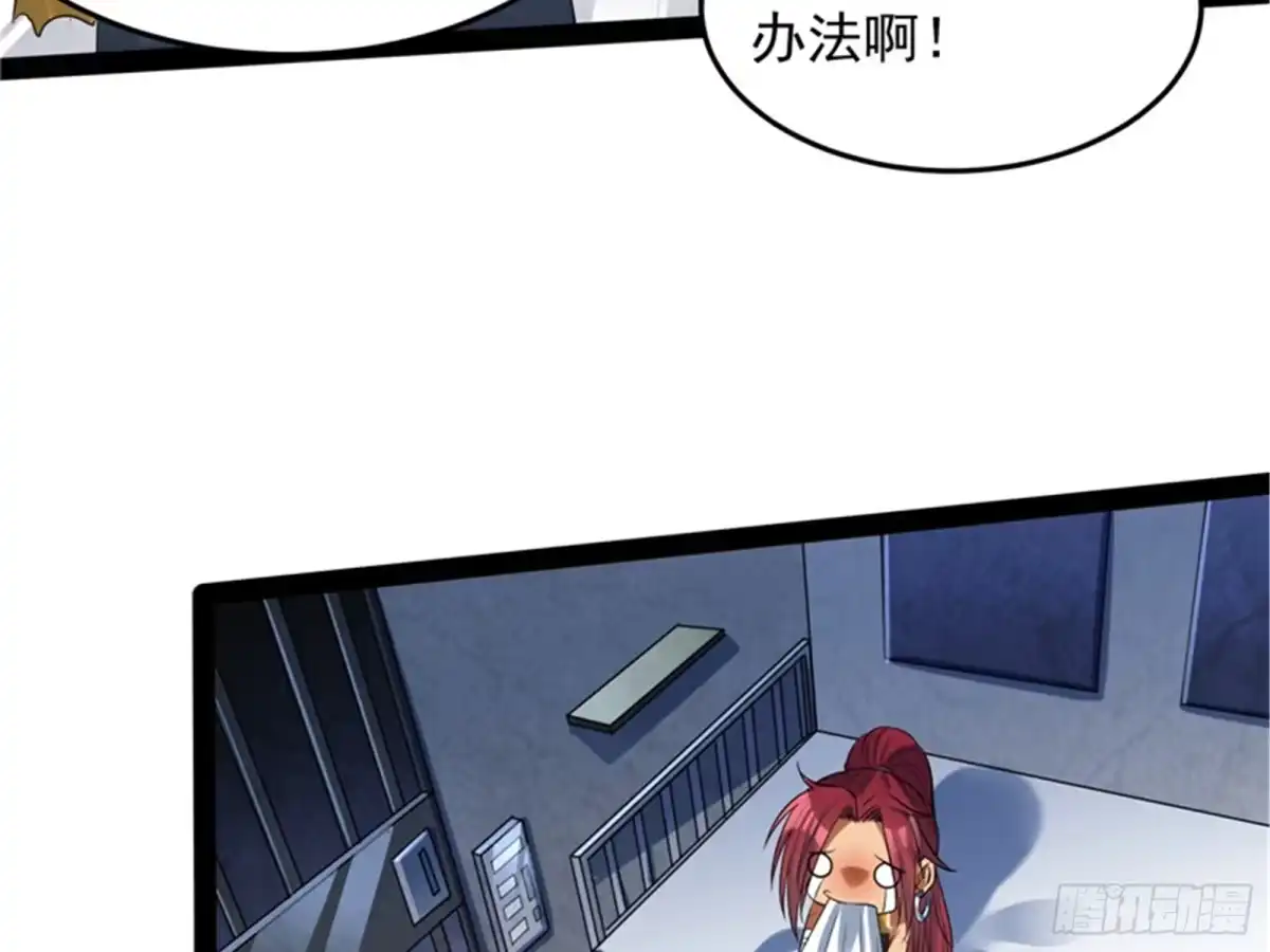 《打爆诸天》公平，公平，还是TM的公平 第45页