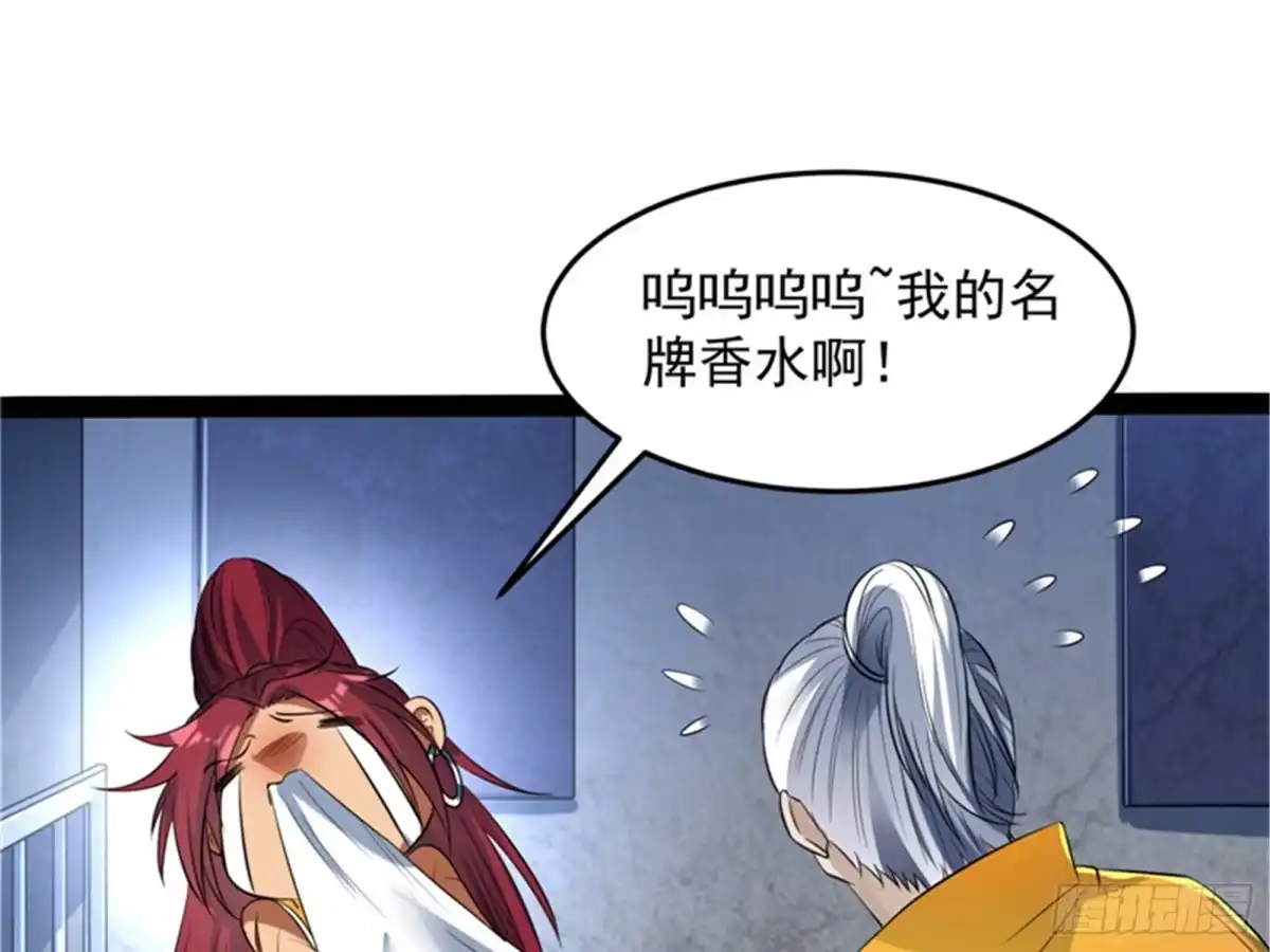 《打爆诸天》公平，公平，还是TM的公平 第49页